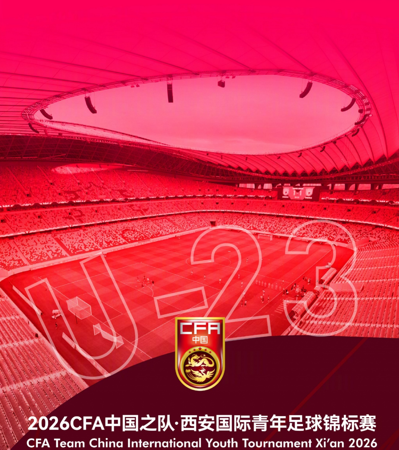 开云Kaiyun官网入口-伊朗队官宣退赛！西安四国赛有变，U23国足3月再战越南，赛程出炉